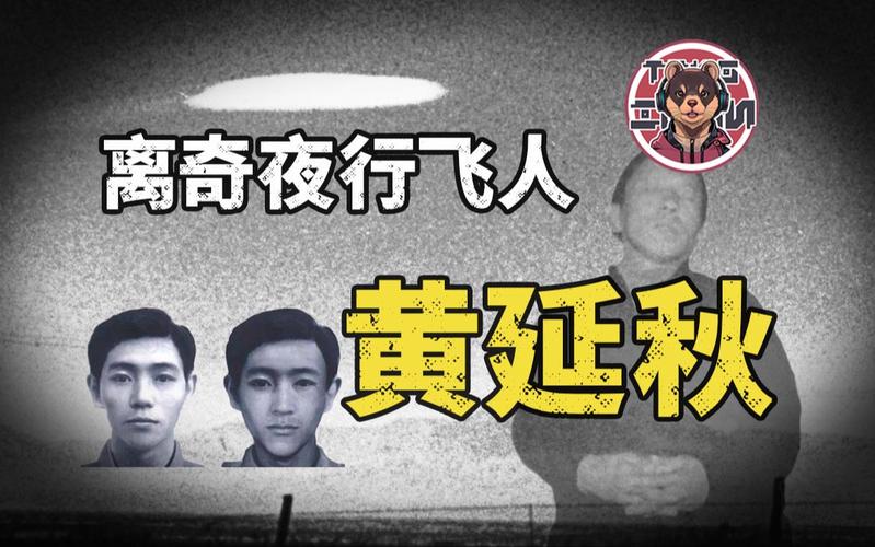 南京ufo事件是真的吗？南京ufo穿越虫洞？  第1张