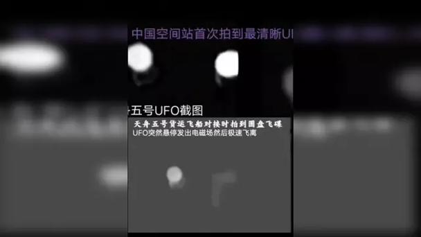 南京ufo事件是真的吗？南京ufo穿越虫洞？  第4张