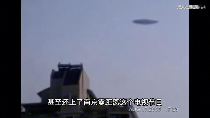 南京ufo事件是真的吗？南京ufo穿越虫洞？  第6张