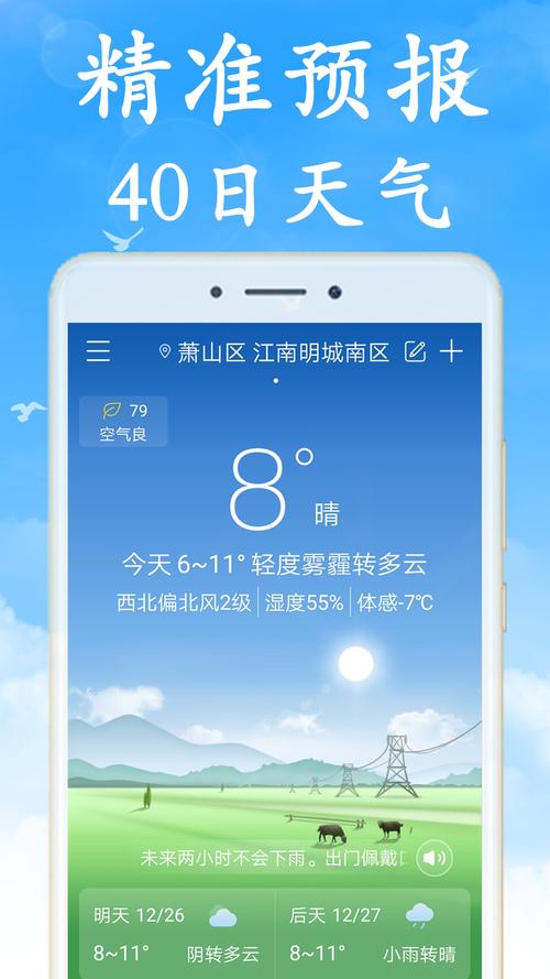修水天气预报天气网？修水天气一周天气预报？  第4张