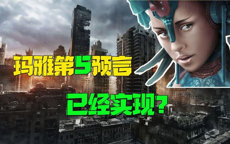 2012年我们死过吗？2012年天突然黑了一下？  第1张