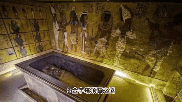 金字塔前十诡异未解之谜？金字塔恐怖之谜？  第3张