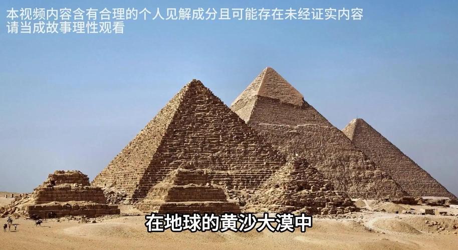 金字塔前十诡异未解之谜？金字塔恐怖之谜？  第4张
