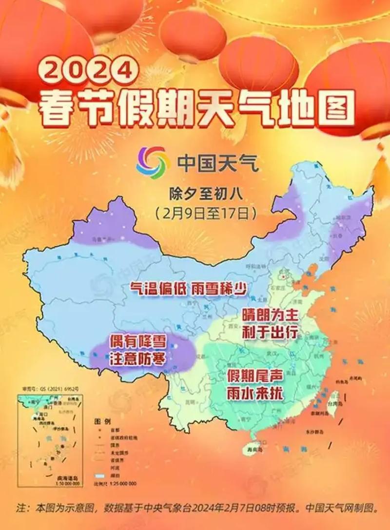 今年过年天气怎么样？今年过年天气预测气温会怎样？  第4张