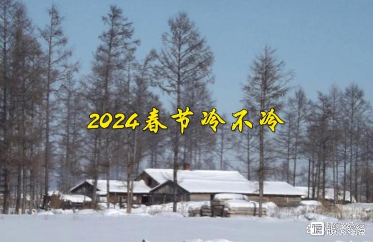 今年过年天气怎么样？今年过年天气预测气温会怎样？  第6张
