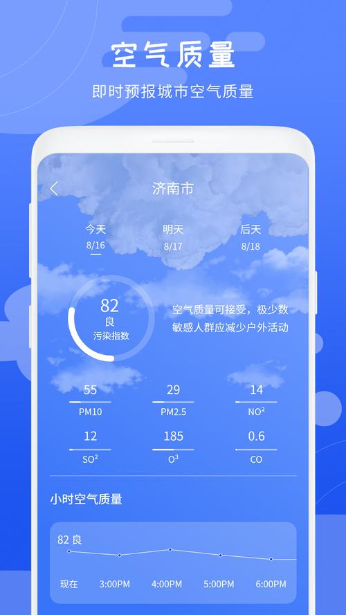 精准一点的天气预报，精准一点的天气预报软件？  第2张