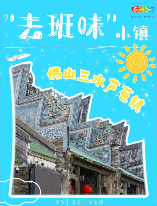 佛山三水天气预预报，佛山 三水 天气？  第6张