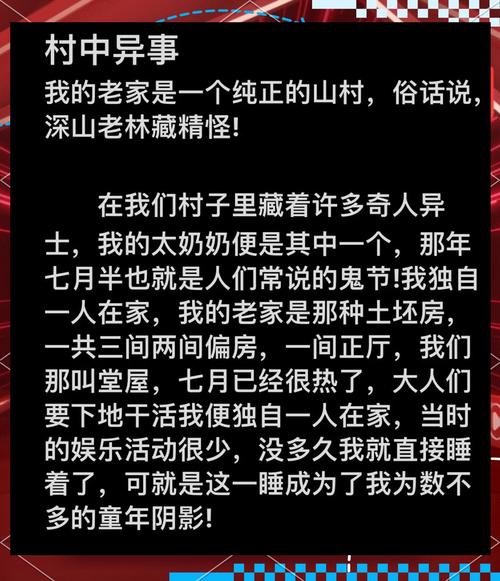 最近的奇闻异事，最近的奇闻异事  第2张