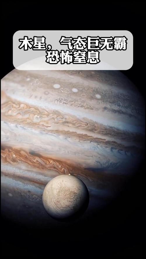 从地球看木星恐怖照片？从地球肉眼看木星？  第4张