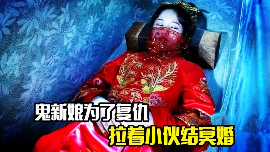 湖南鬼结婚事件，湖南鬼村？  第5张