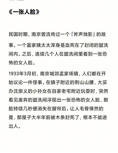 民间鬼故事之农村灵异故事，民间鬼故事之农村灵异故事在线听  第2张