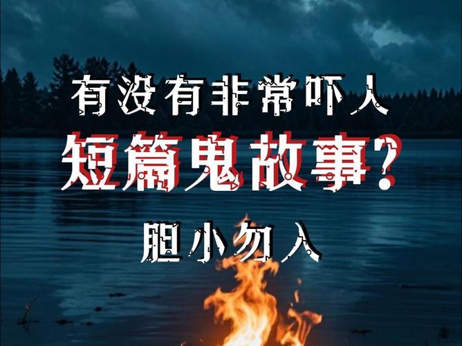 民间鬼故事之农村灵异故事，民间鬼故事之农村灵异故事在线听  第1张