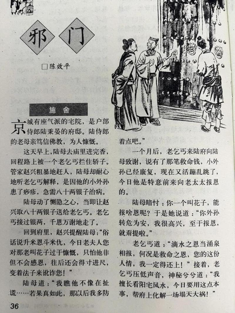 民间鬼故事之农村灵异故事，民间鬼故事之农村灵异故事在线听  第3张