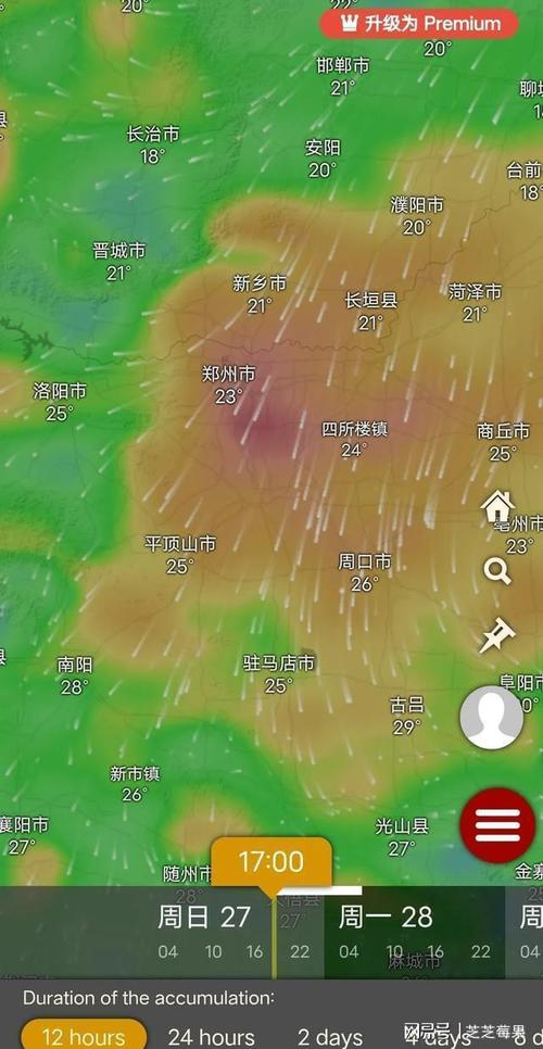 河南南阳天气预报图？南阳天气河南南阳天气？  第5张