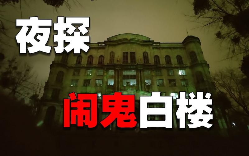 世界前十禁地有鬼吗，世界上10大禁地视频？  第3张