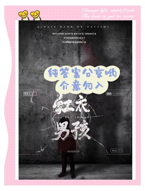 红衣小男孩事件真相？重红衣小男孩？  第3张