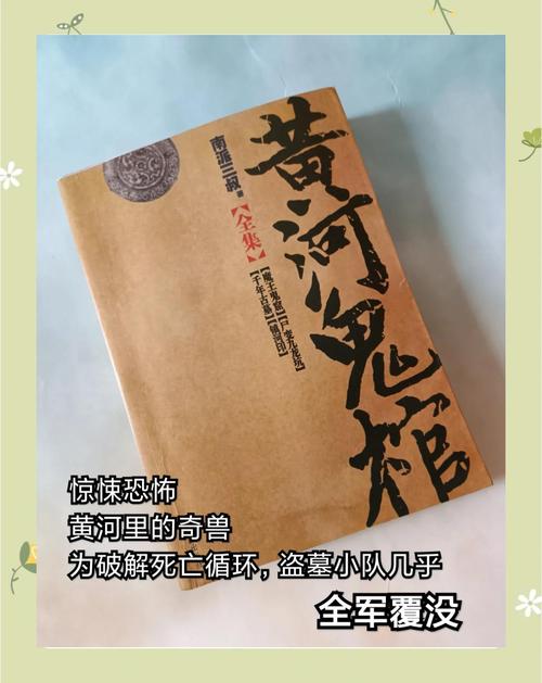 黄河鬼棺事件，黄河鬼棺事件对当地人民的危害？  第1张