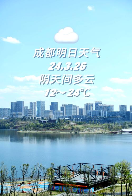 成都德阳市天气预报，成都德阳市天气预报30天？  第3张