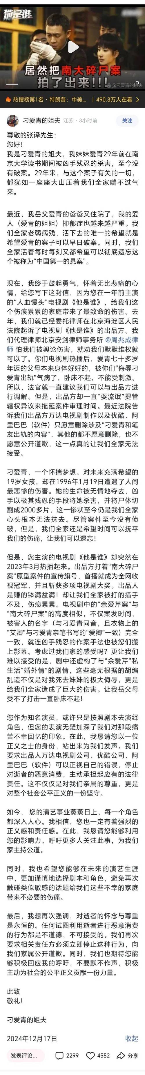 南大案件真凶，南大案件真凶视频  第2张
