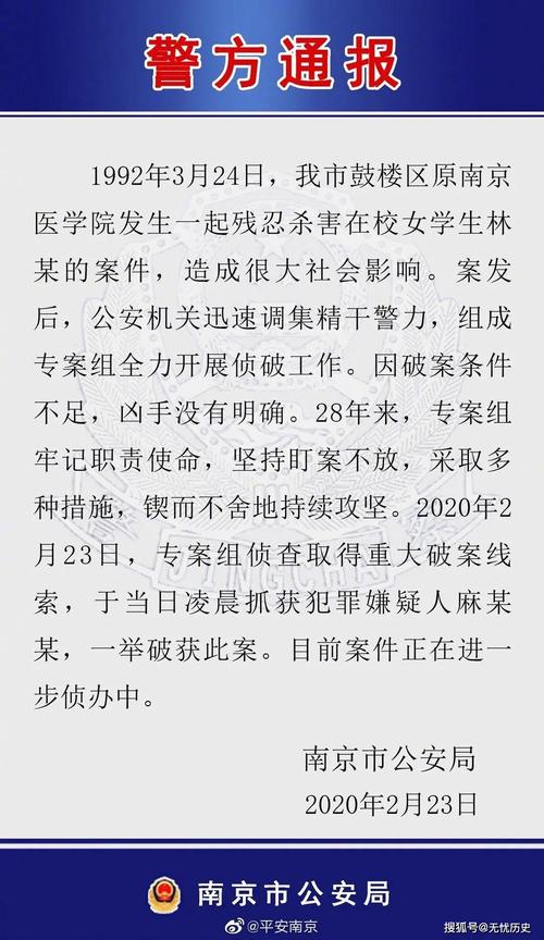 南大案件真凶，南大案件真凶视频  第3张
