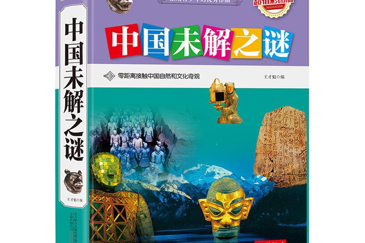 中国未解之谜的作者？中国未解之谜作者龚勋吗什么国家？  第1张