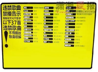 世界前十禁曲免费听，世界前十禁曲,你能坚持听几首?？  第3张