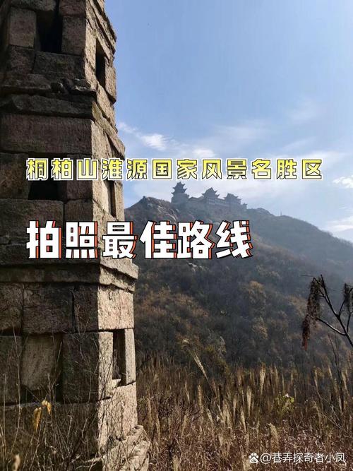 桐柏县一周天气预报，桐柏县一周天气预报30天  第4张