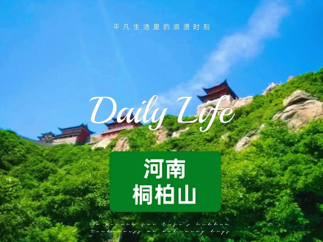 桐柏县一周天气预报，桐柏县一周天气预报30天  第6张