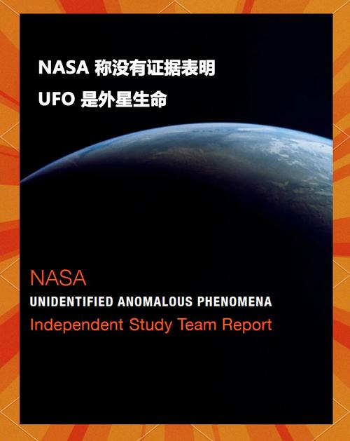 上海ufo协会，上海ufo研究会  第2张