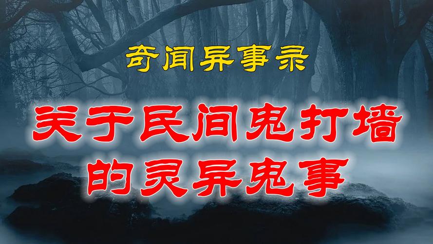 鬼姐姐鬼故事网，鬼姐姐故事集？  第1张