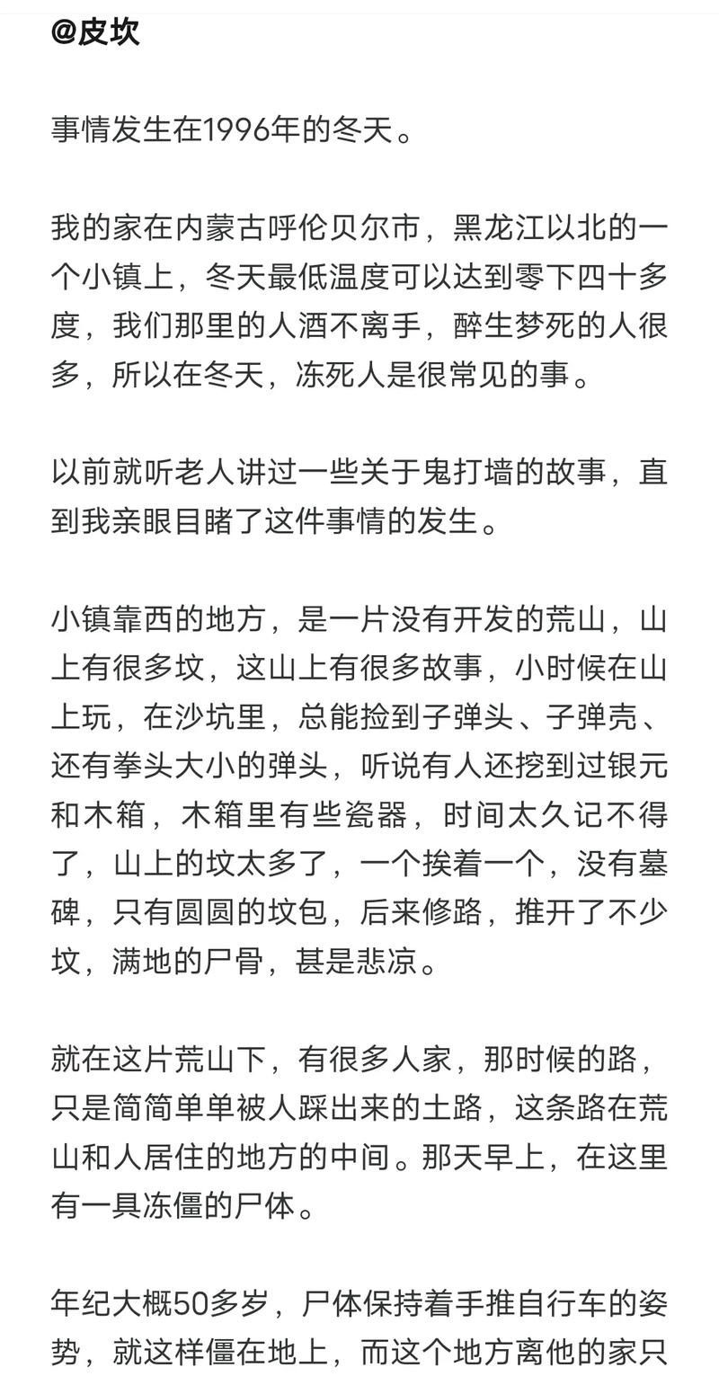 鬼姐姐鬼故事网，鬼姐姐故事集？  第2张