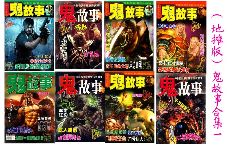 鬼姐姐鬼故事网，鬼姐姐故事集？  第3张