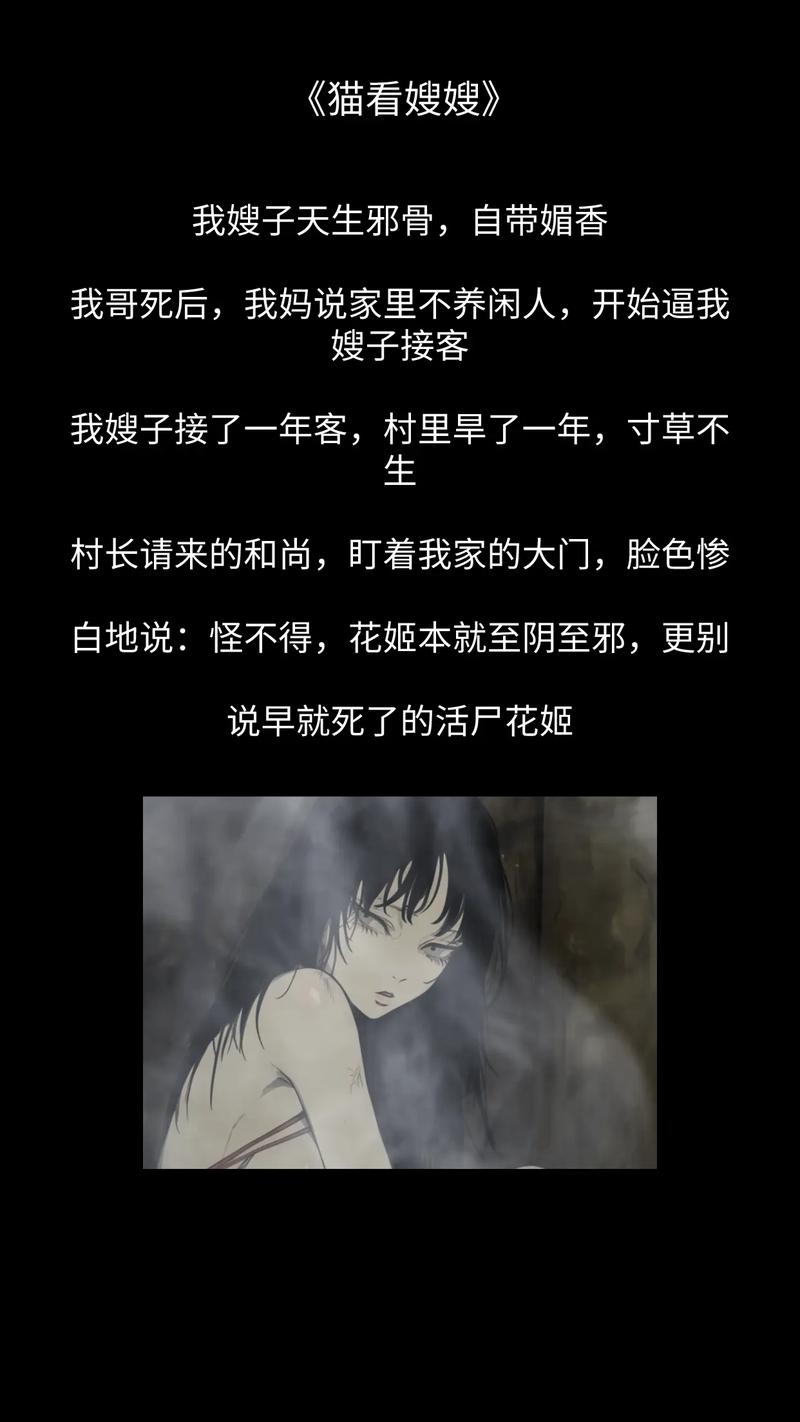 鬼姐姐鬼故事网，鬼姐姐故事集？  第4张