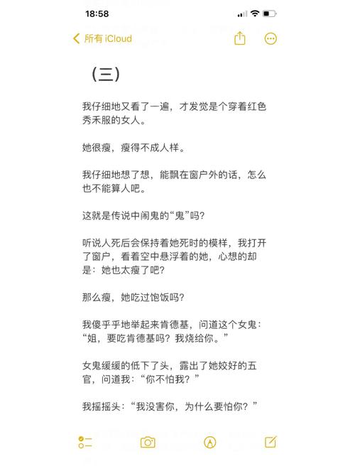 鬼姐姐鬼故事网，鬼姐姐故事集？  第6张