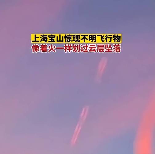 ufo真实事件视频，ufo真实事件视频大全？  第5张