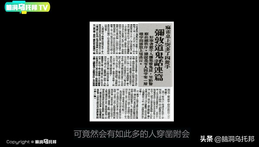 上海巨蟒渡劫事件，上海巨蟒渡劫事件百度百科？  第2张