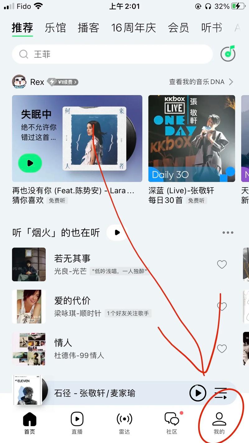 天使的房间禁曲试听，天使的房间禁曲歌词？  第5张