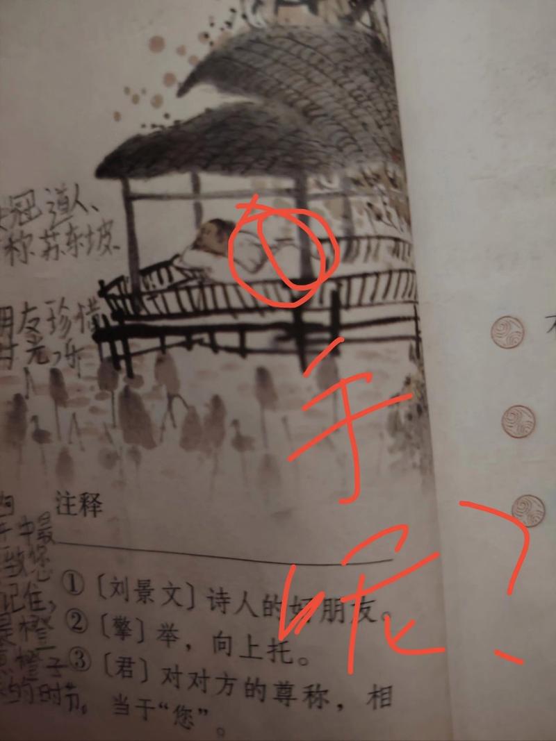 语文书上最恐怖一页三年级下册，3年级书上有僵尸课文  第1张