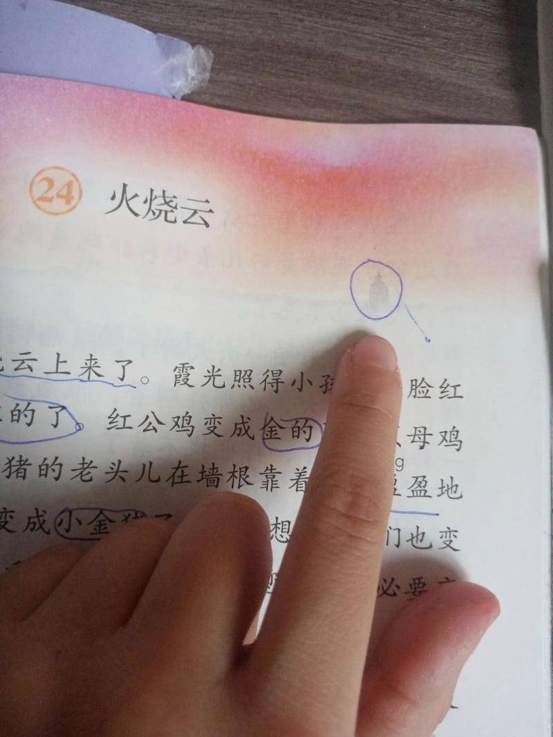 语文书上最恐怖一页三年级下册，3年级书上有僵尸课文  第6张