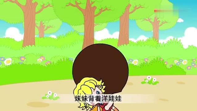 妹妹背着洋娃娃原版试听，妹妹背着洋娃娃原声版？  第4张