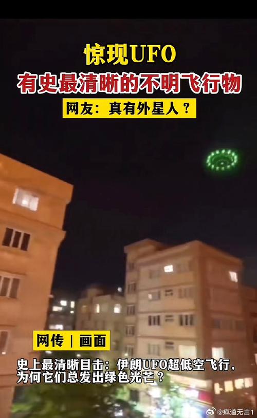 中国三大ufo事件视频完整版，中国三大ufo事件视频完整版高清？  第1张