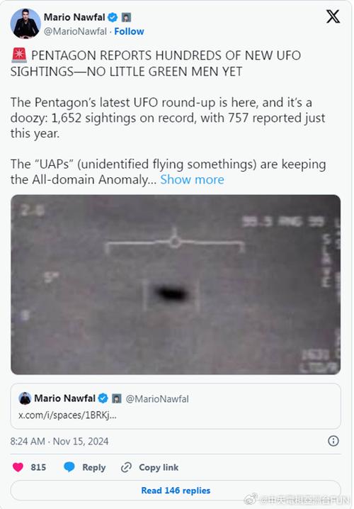中国三大ufo事件视频完整版，中国三大ufo事件视频完整版高清？  第5张