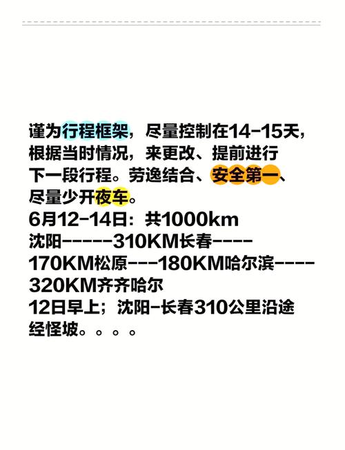 松原市天气预报七天，松原天气预报一周7天2345  第4张