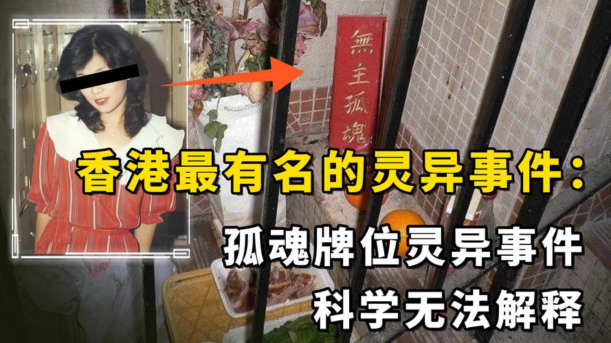香港温莎大厦狐仙图片，香港温莎大厦大师是谁  第4张