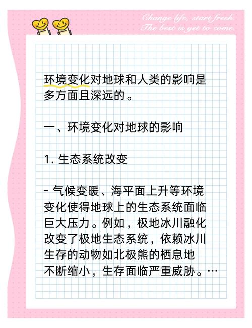 全球天气变暖的危害，全球气温变暖对环境有什么影响  第2张