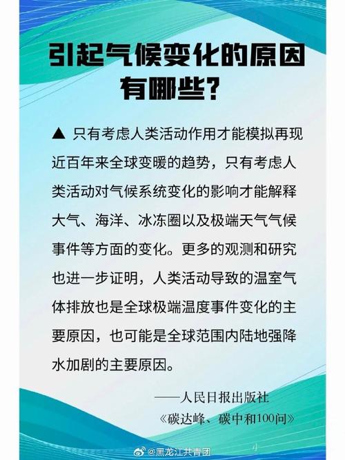 全球天气变暖的危害，全球气温变暖对环境有什么影响  第3张
