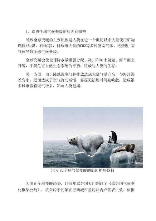 全球天气变暖的危害，全球气温变暖对环境有什么影响  第5张