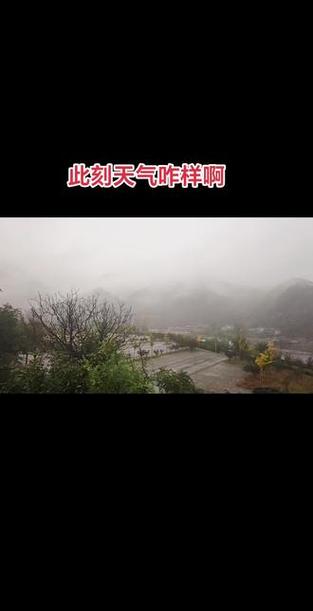 野三坡一周天气查询，野三坡一周天气预报？  第1张