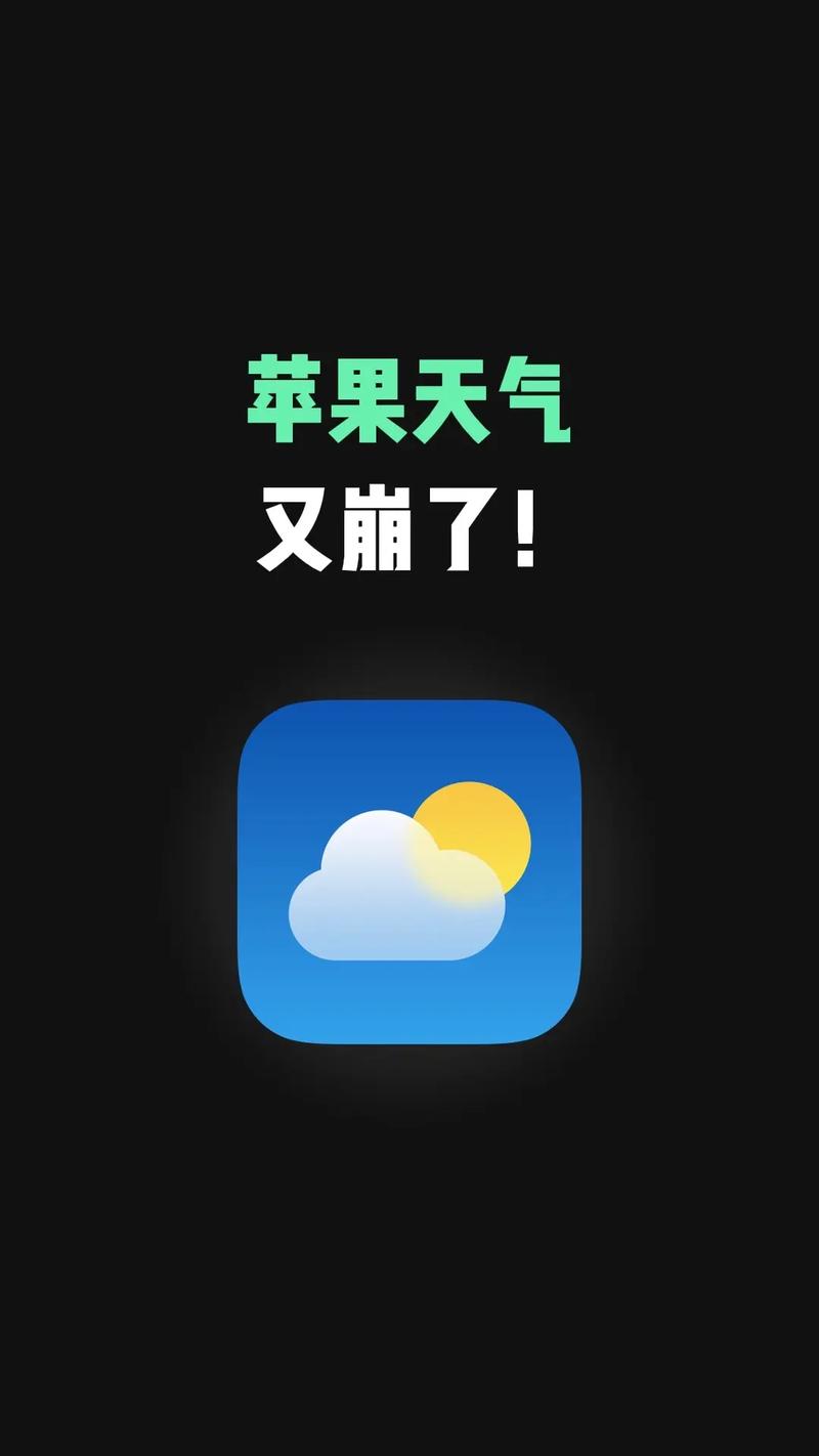 天气预报怎么不准了？天气预报老是不准？  第2张