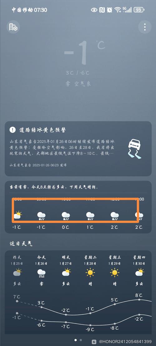 天气预报怎么不准了？天气预报老是不准？  第3张